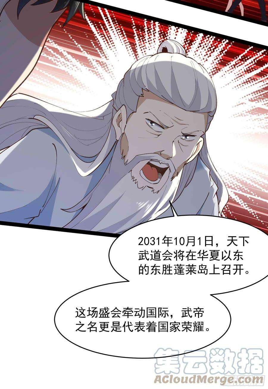 重生都市天尊270话 来刺激的