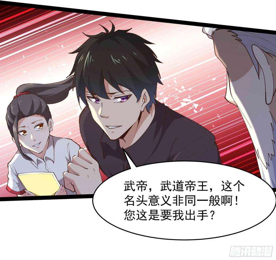 重生都市天尊270话 来刺激的