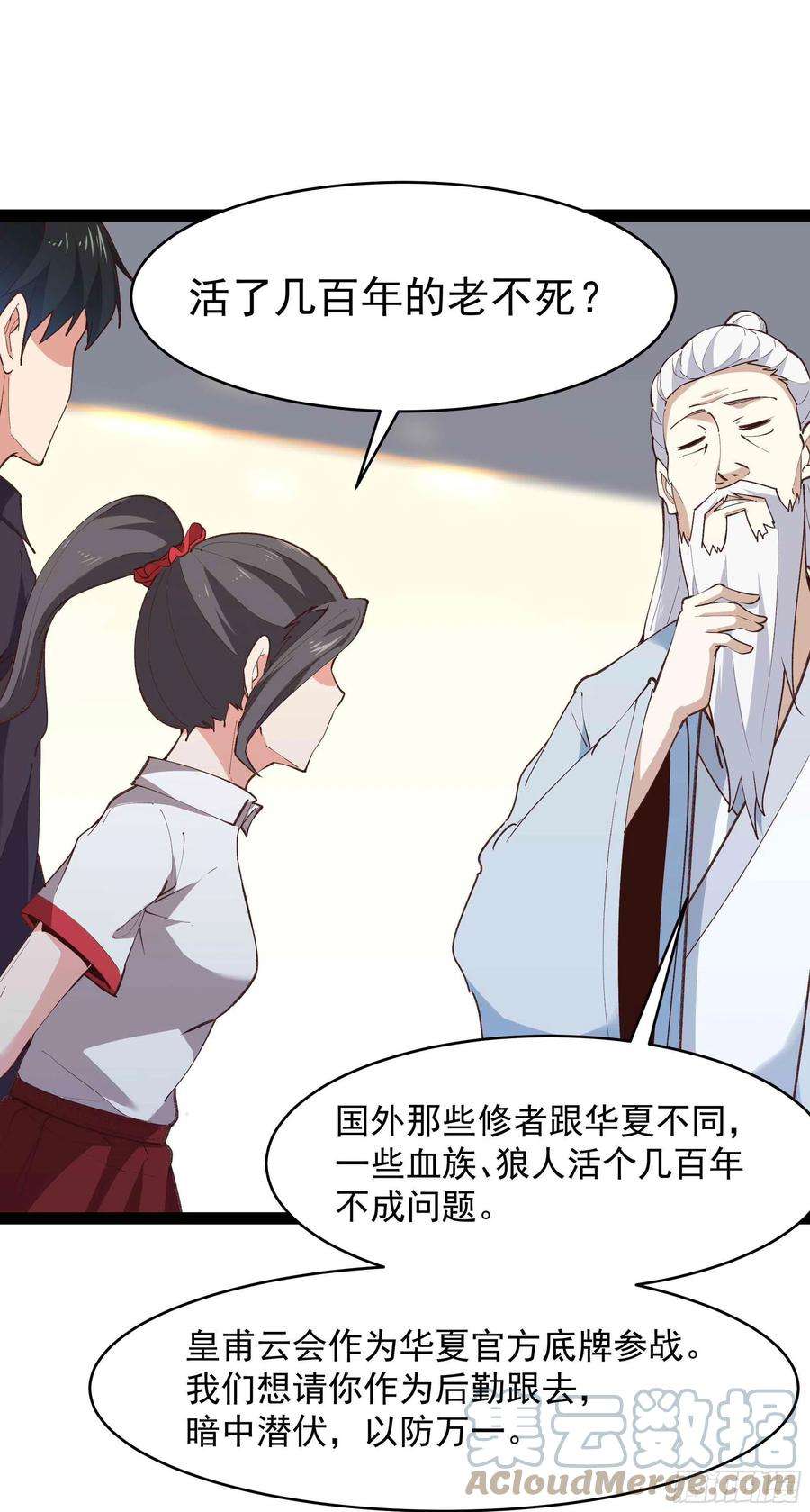 重生都市天尊270话 来刺激的