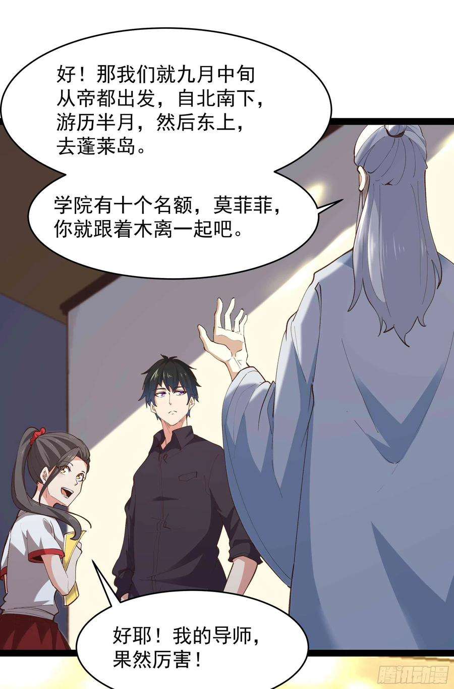 重生都市天尊270话 来刺激的