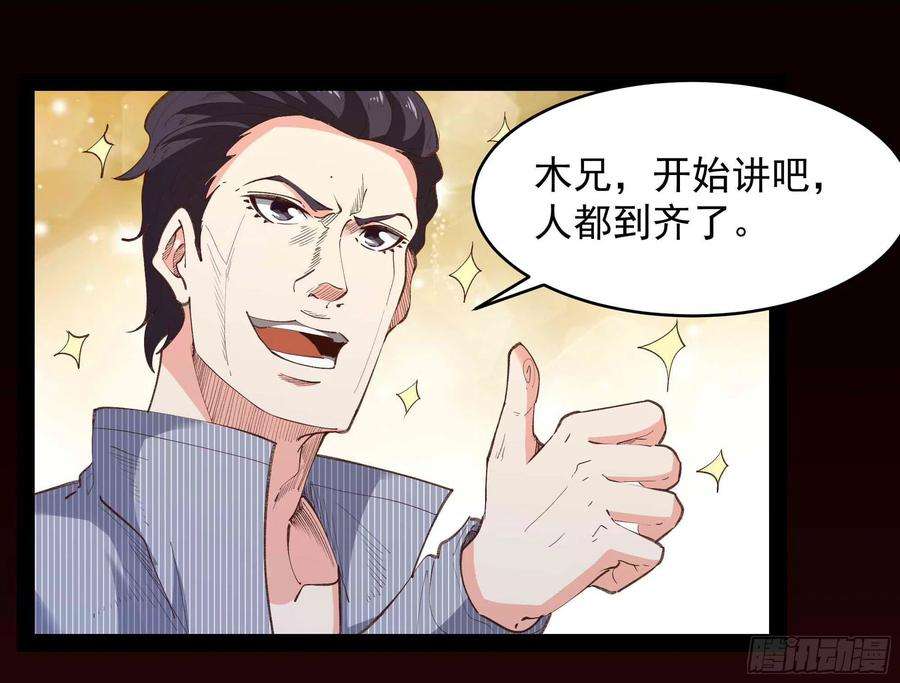 重生都市天尊270话 来刺激的