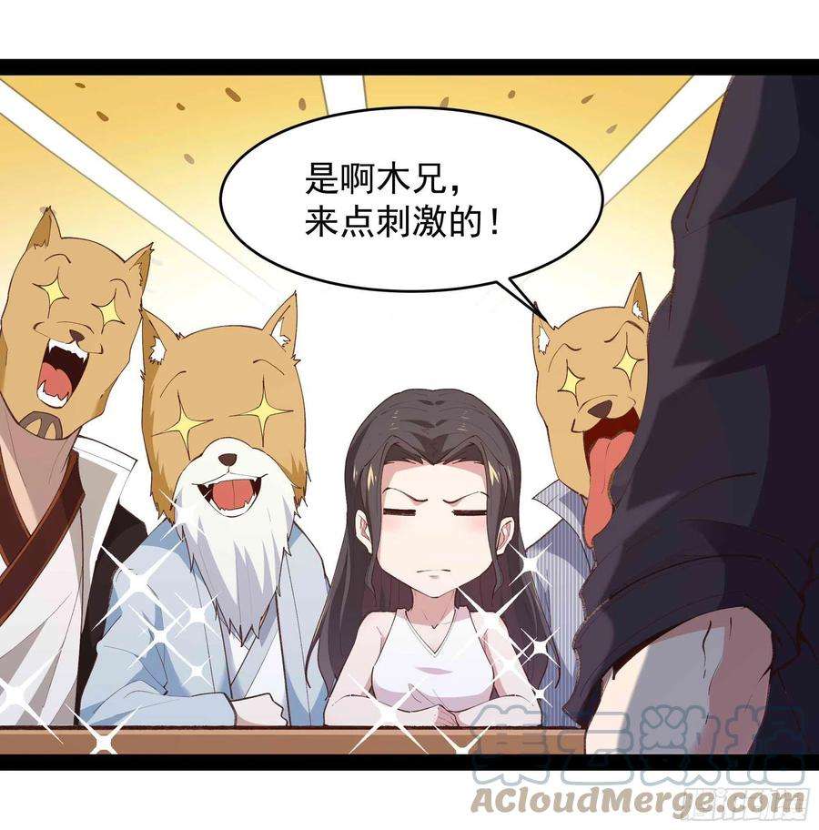 重生都市天尊270话 来刺激的