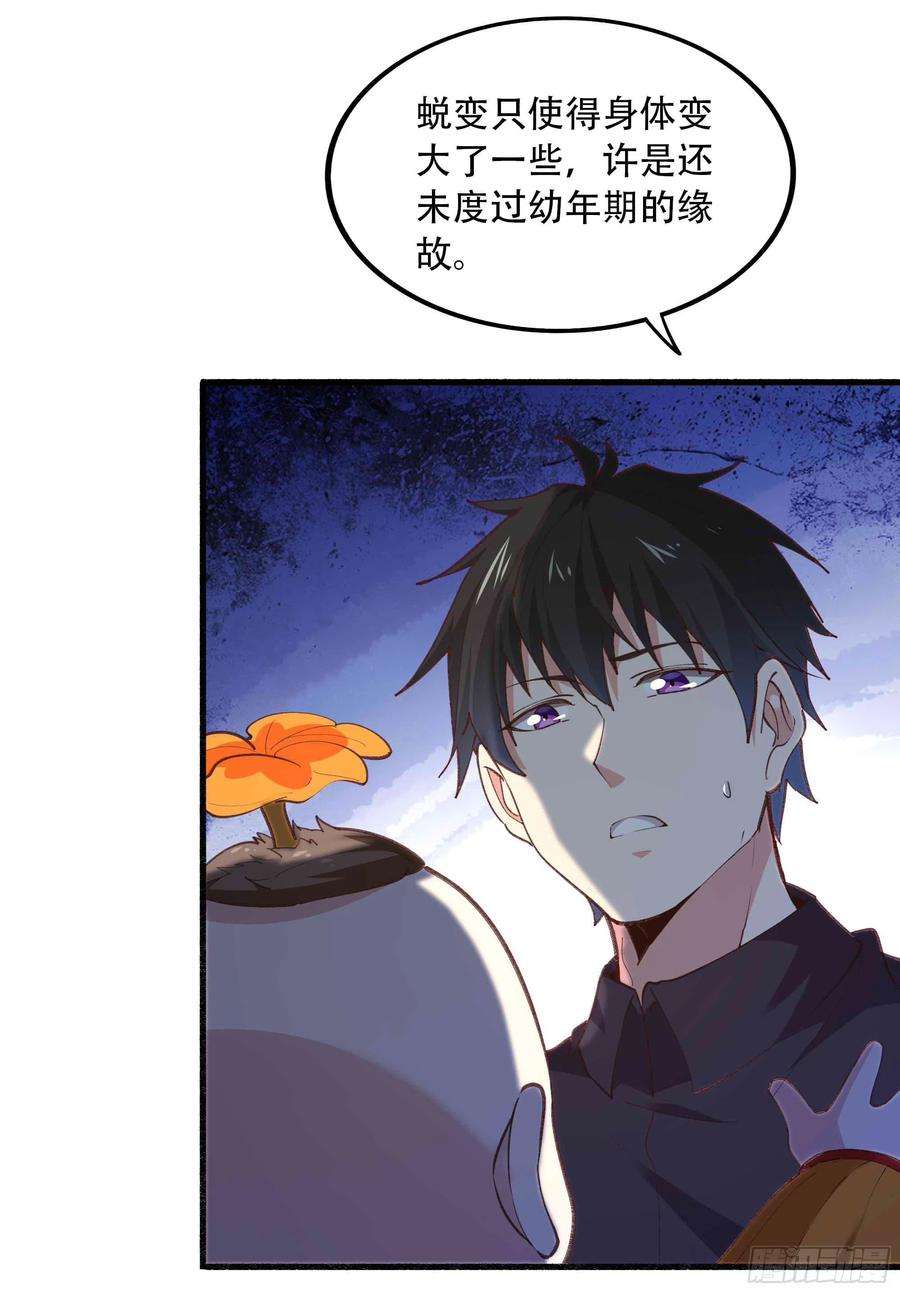 重生都市天尊271话 再次附身？？