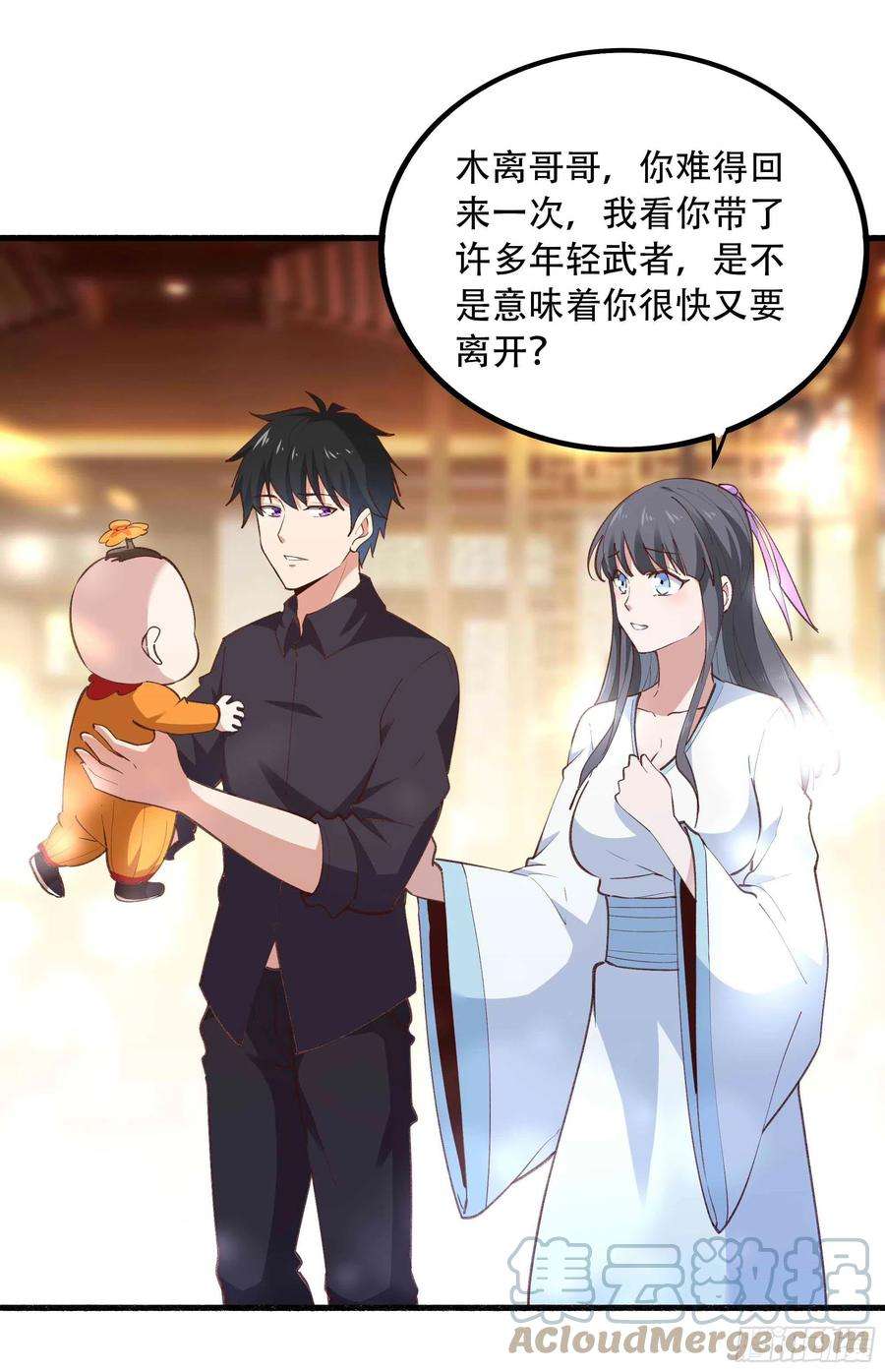 重生都市天尊271话 再次附身？？