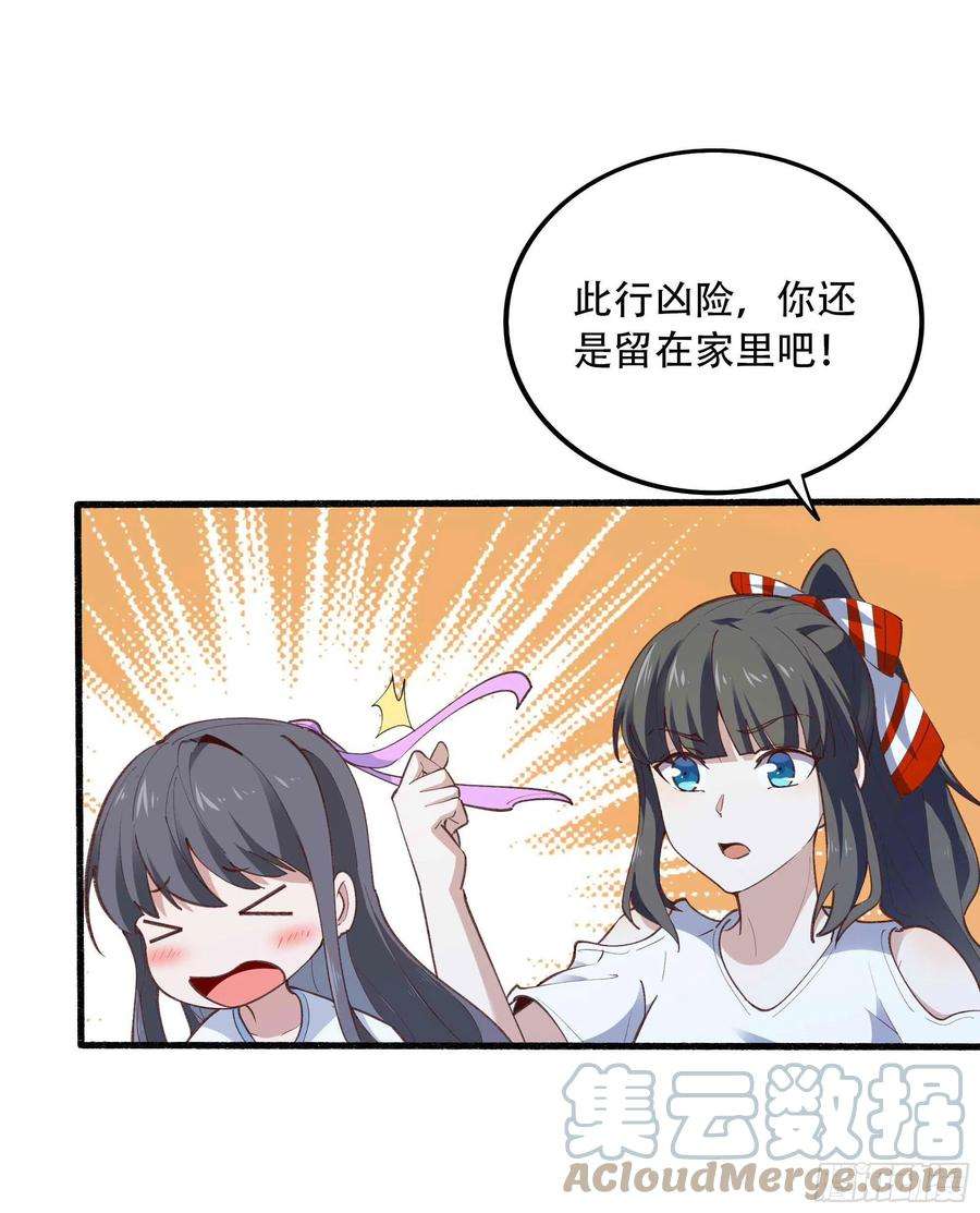 重生都市天尊271话 再次附身？？