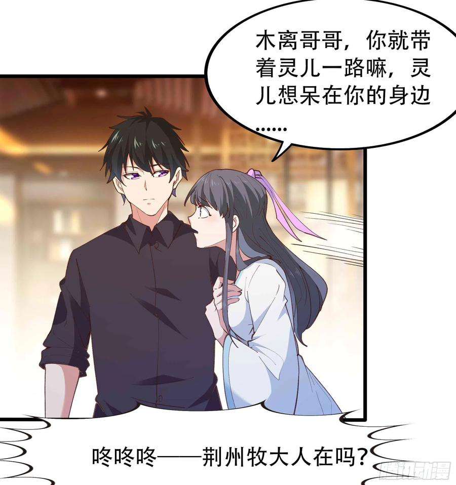 重生都市天尊271话 再次附身？？