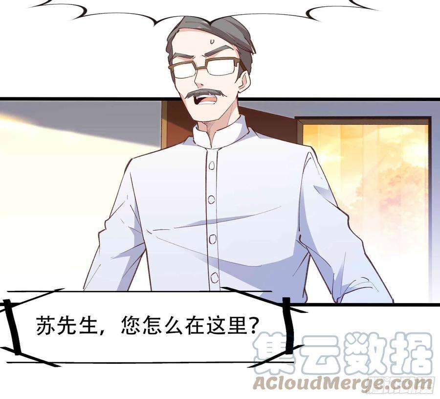 重生都市天尊271话 再次附身？？