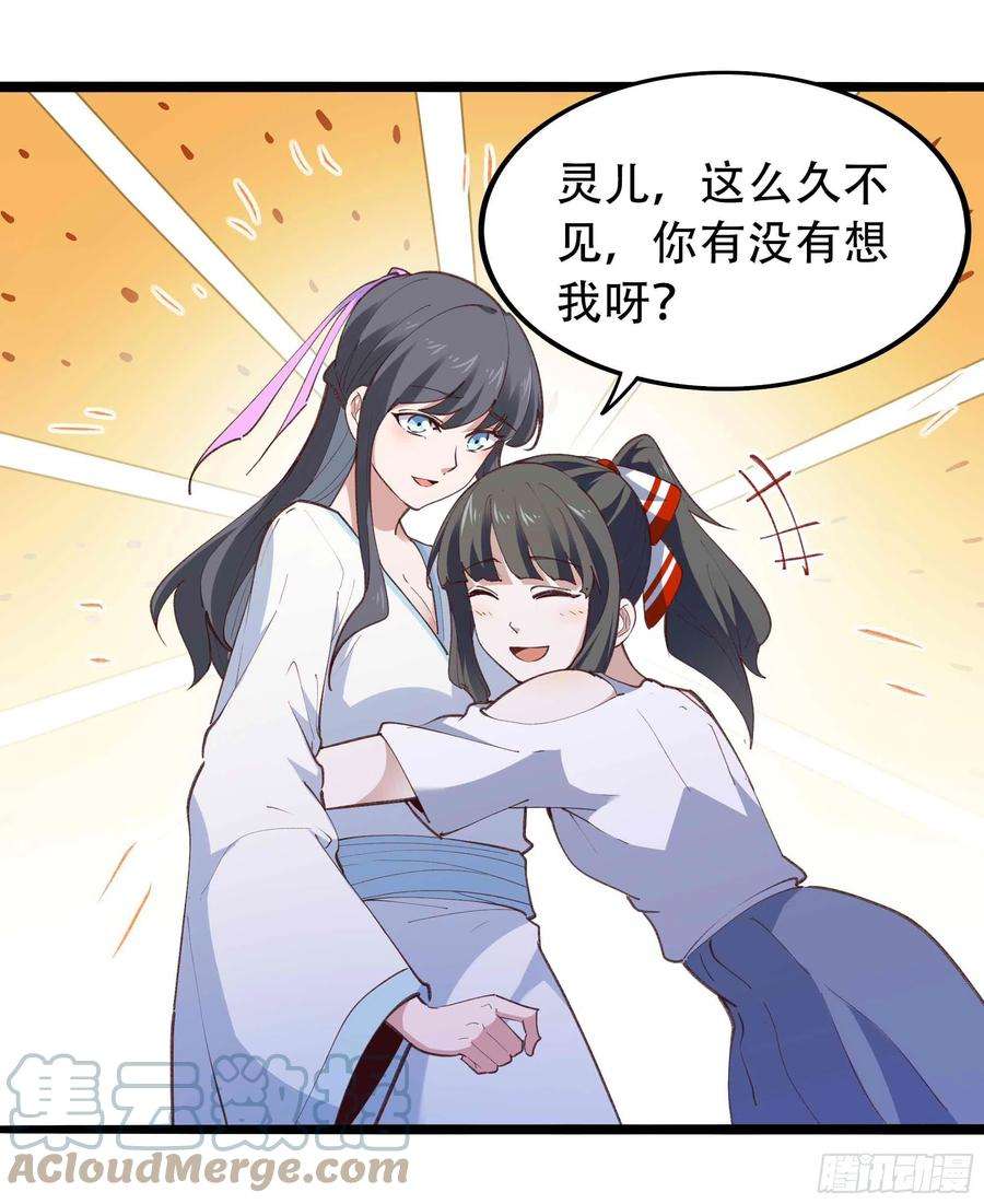 重生都市天尊271话 再次附身？？
