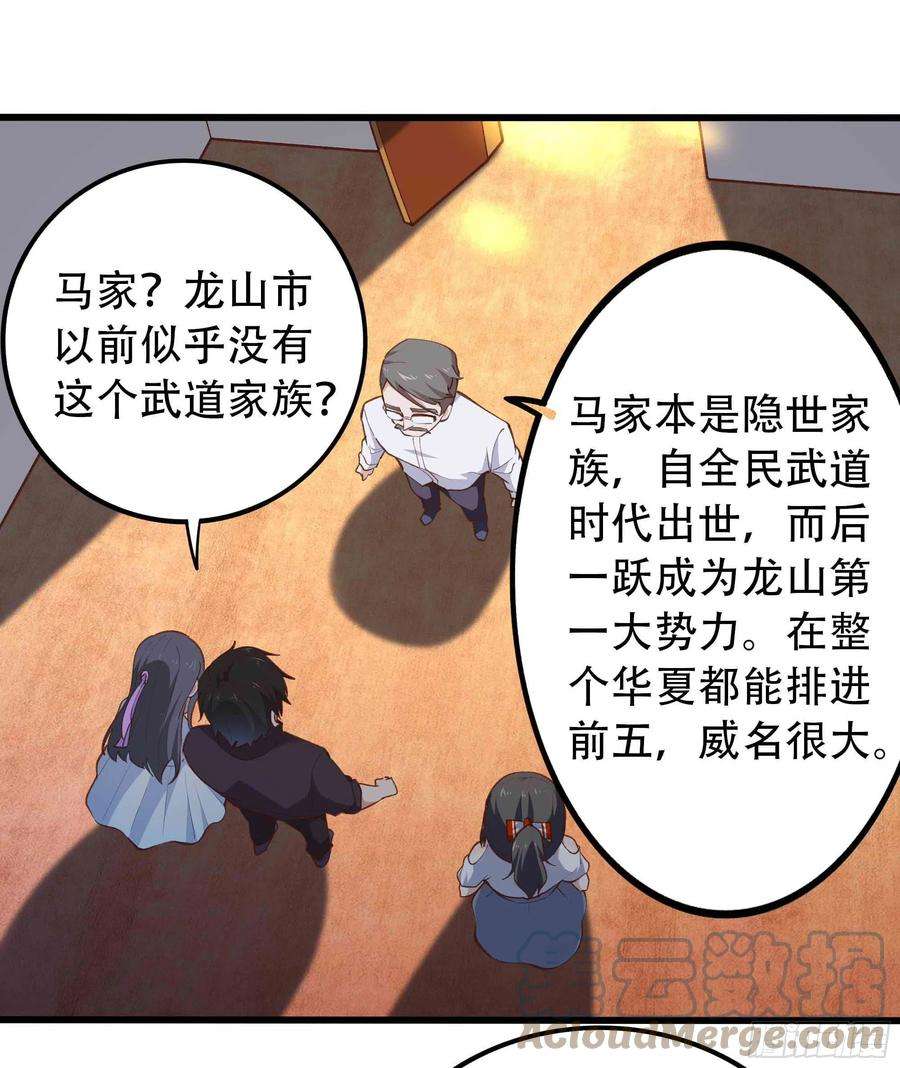 重生都市天尊271话 再次附身？？