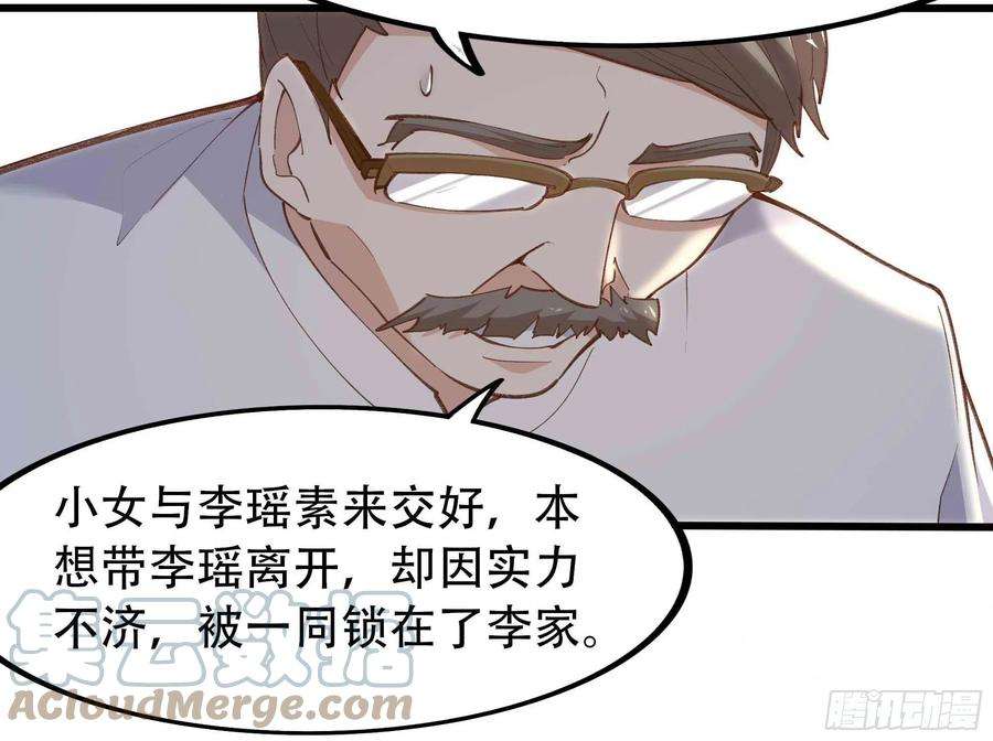 重生都市天尊271话 再次附身？？