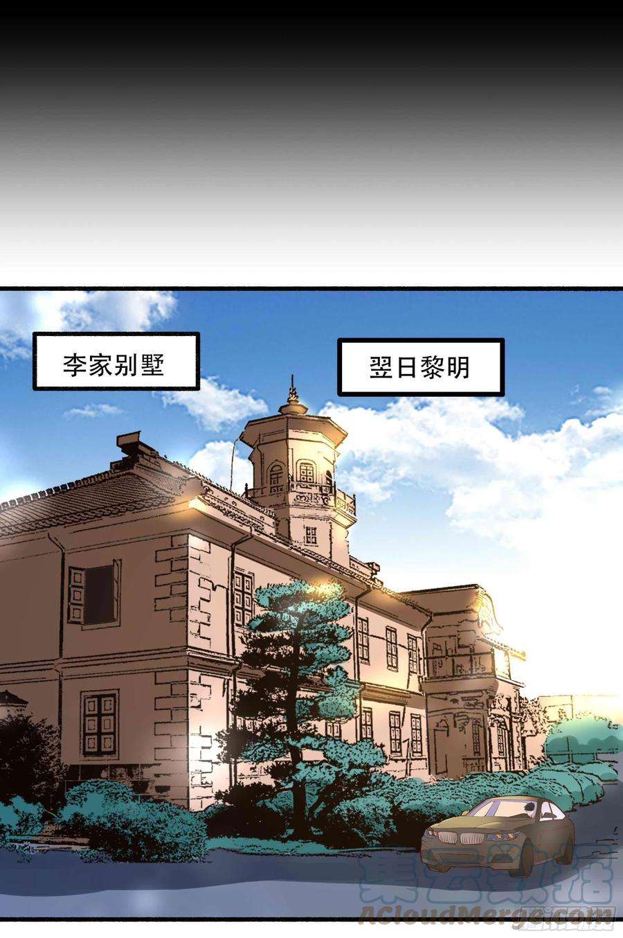 重生都市天尊271话 再次附身？？