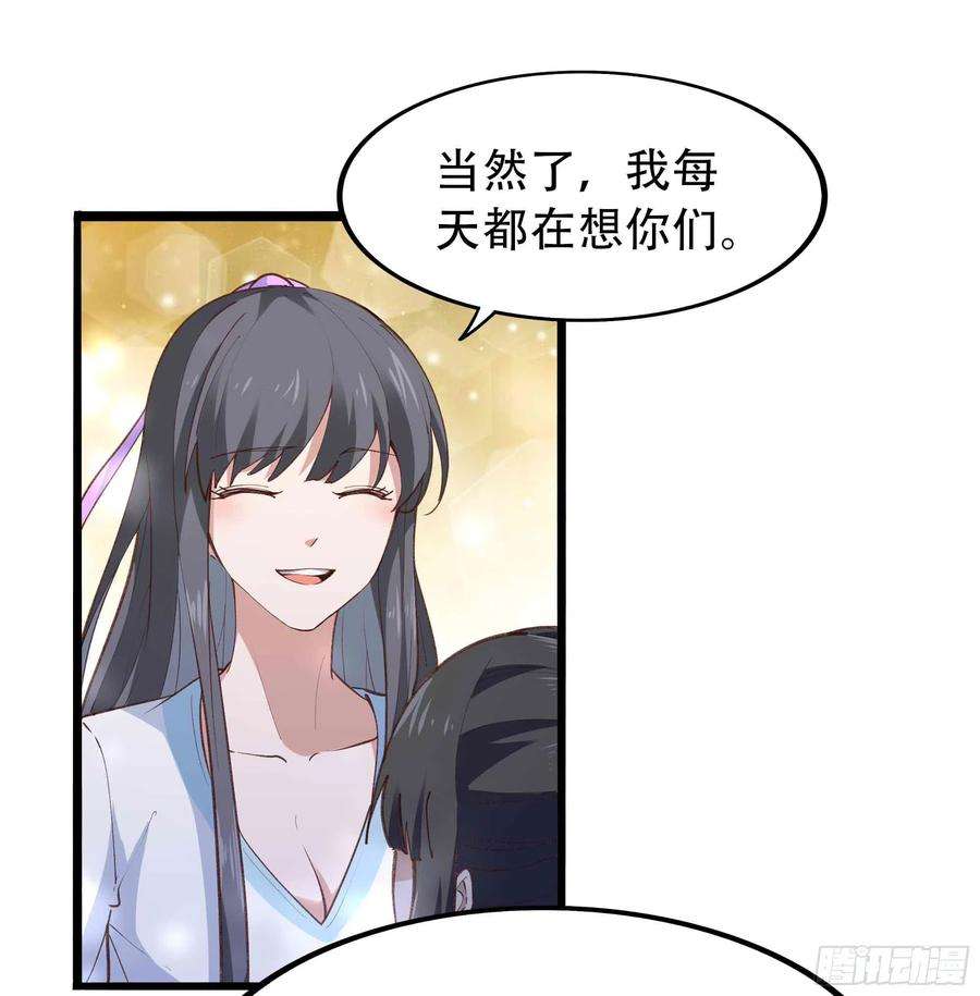 重生都市天尊271话 再次附身？？