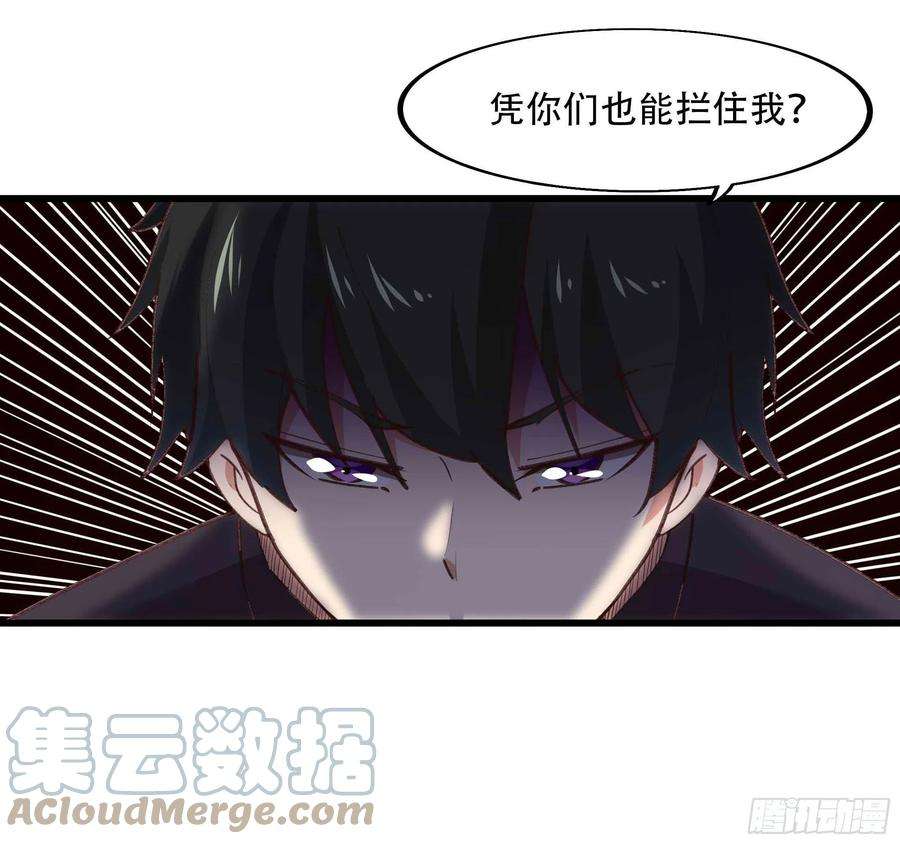 重生都市天尊271话 再次附身？？