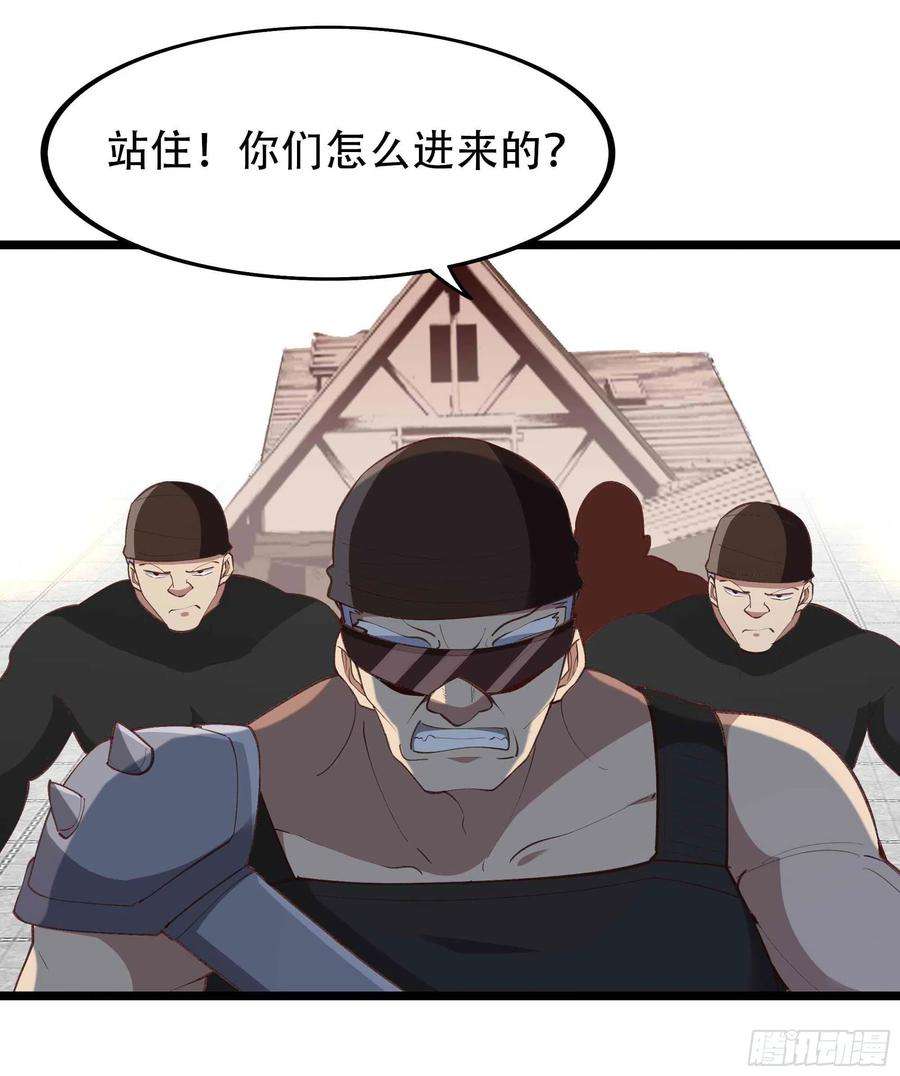 重生都市天尊271话 再次附身？？