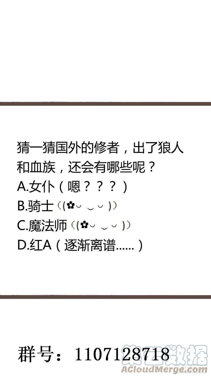 重生都市天尊271话 再次附身？？