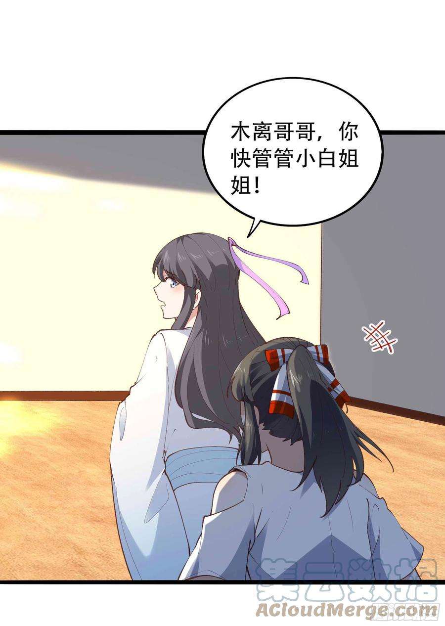重生都市天尊271话 再次附身？？