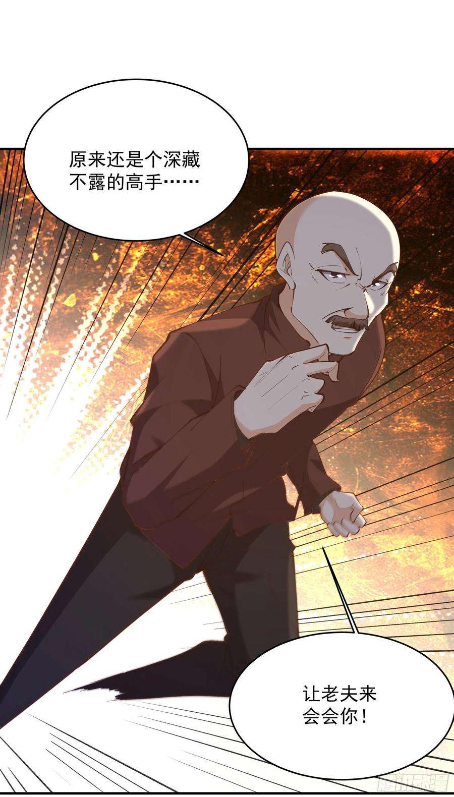 重生都市天尊272话 暗生情愫？