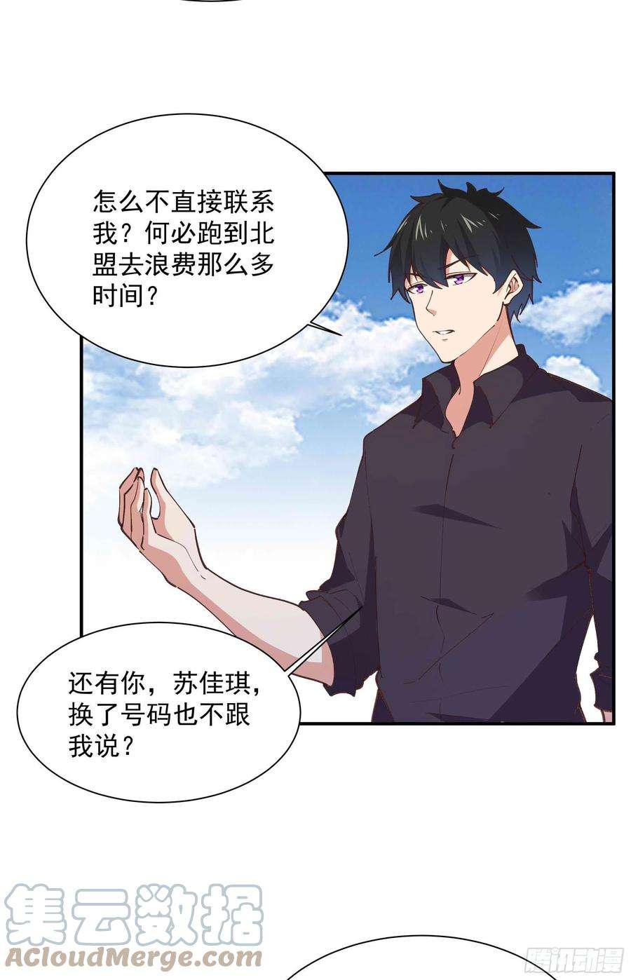 重生都市天尊272话 暗生情愫？