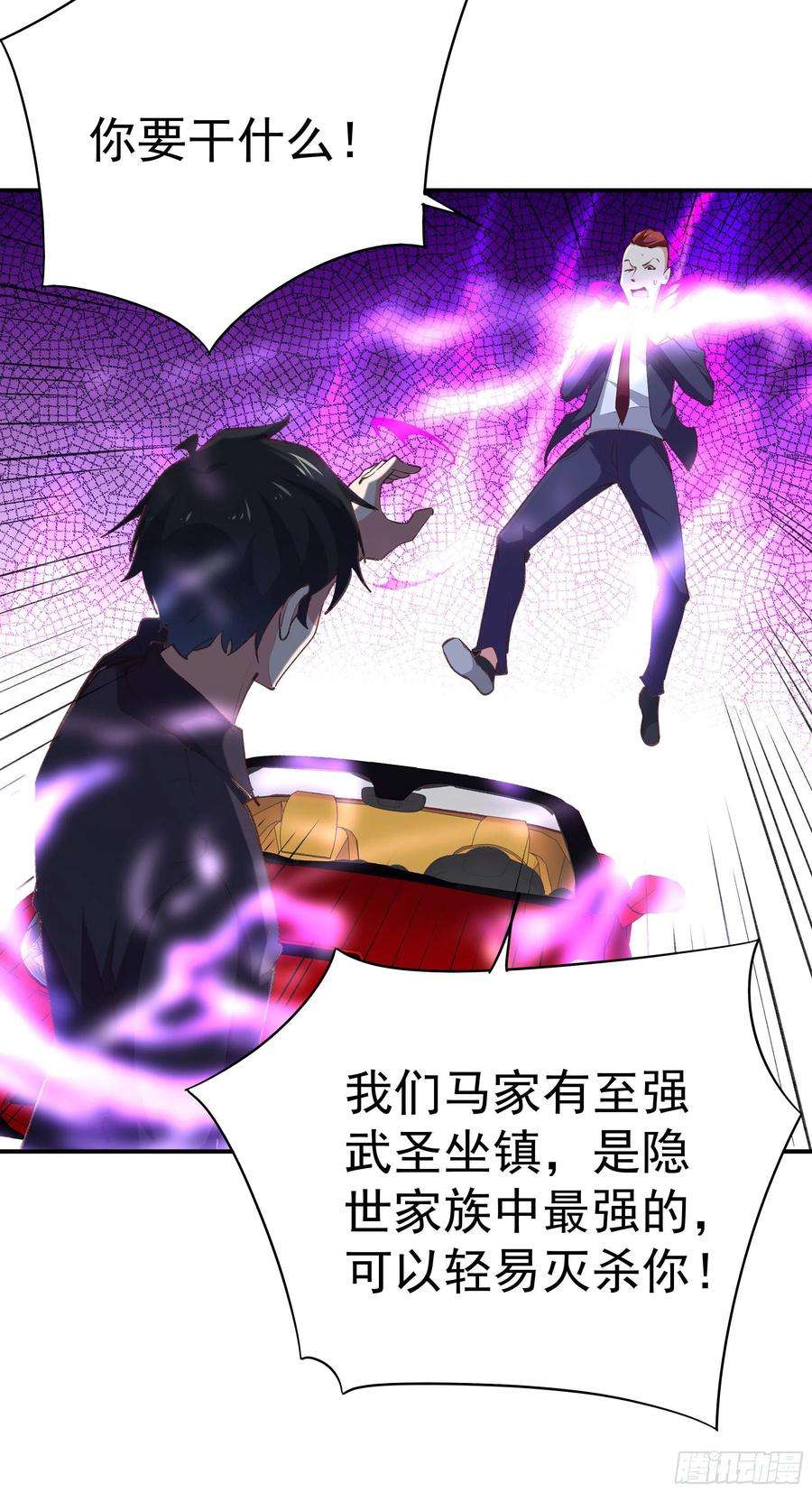 重生都市天尊272话 暗生情愫？