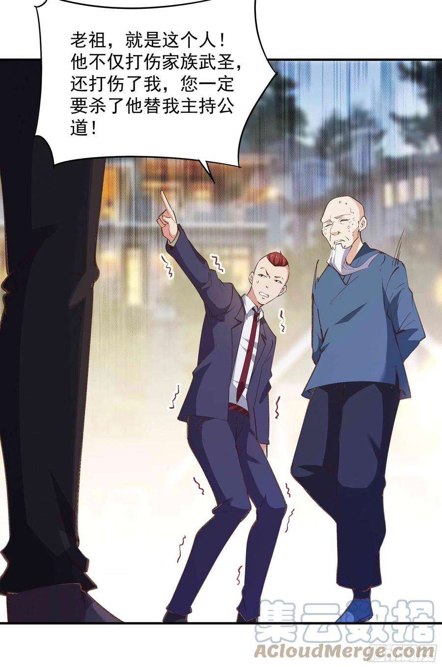 重生都市天尊272话 暗生情愫？
