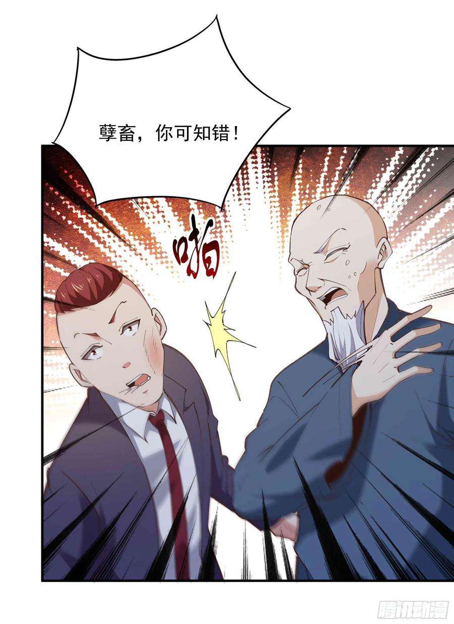 重生都市天尊272话 暗生情愫？