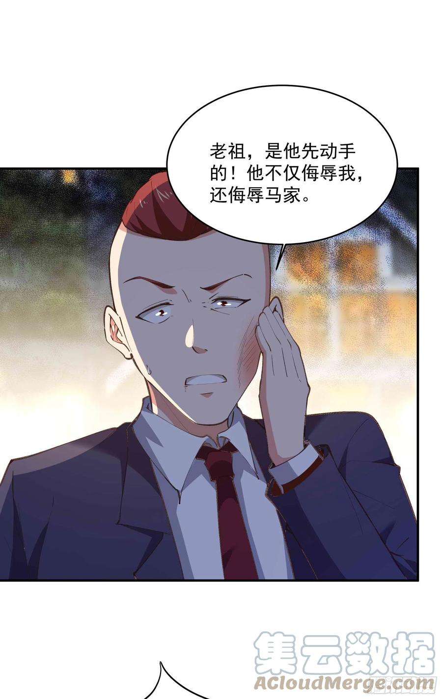 重生都市天尊272话 暗生情愫？
