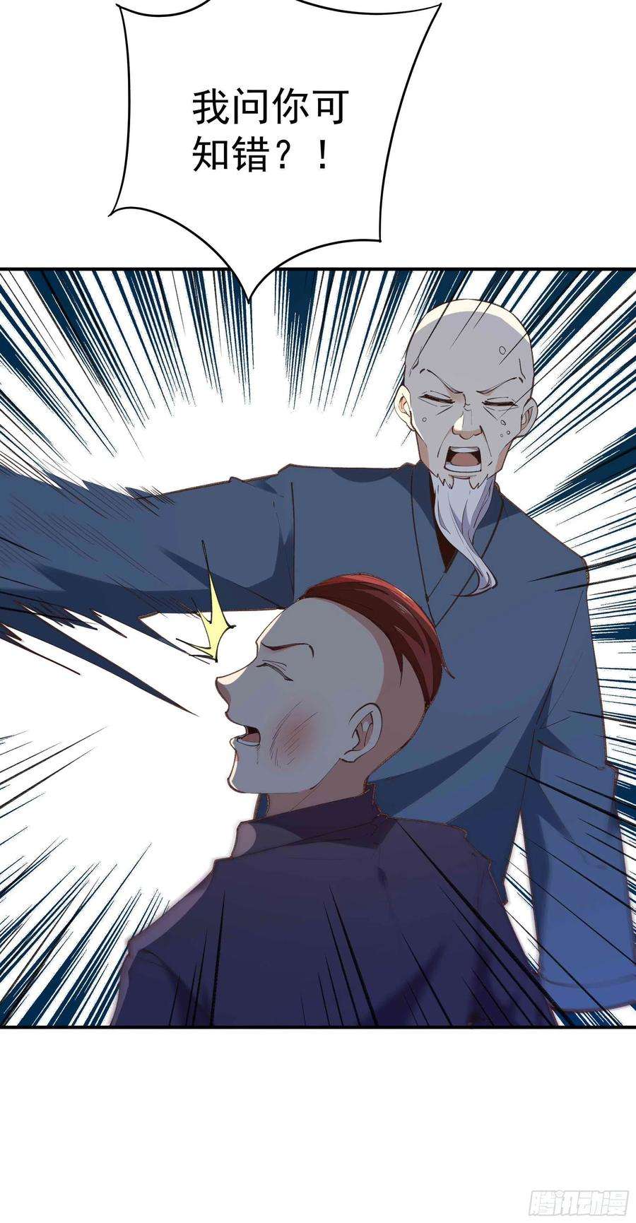 重生都市天尊272话 暗生情愫？