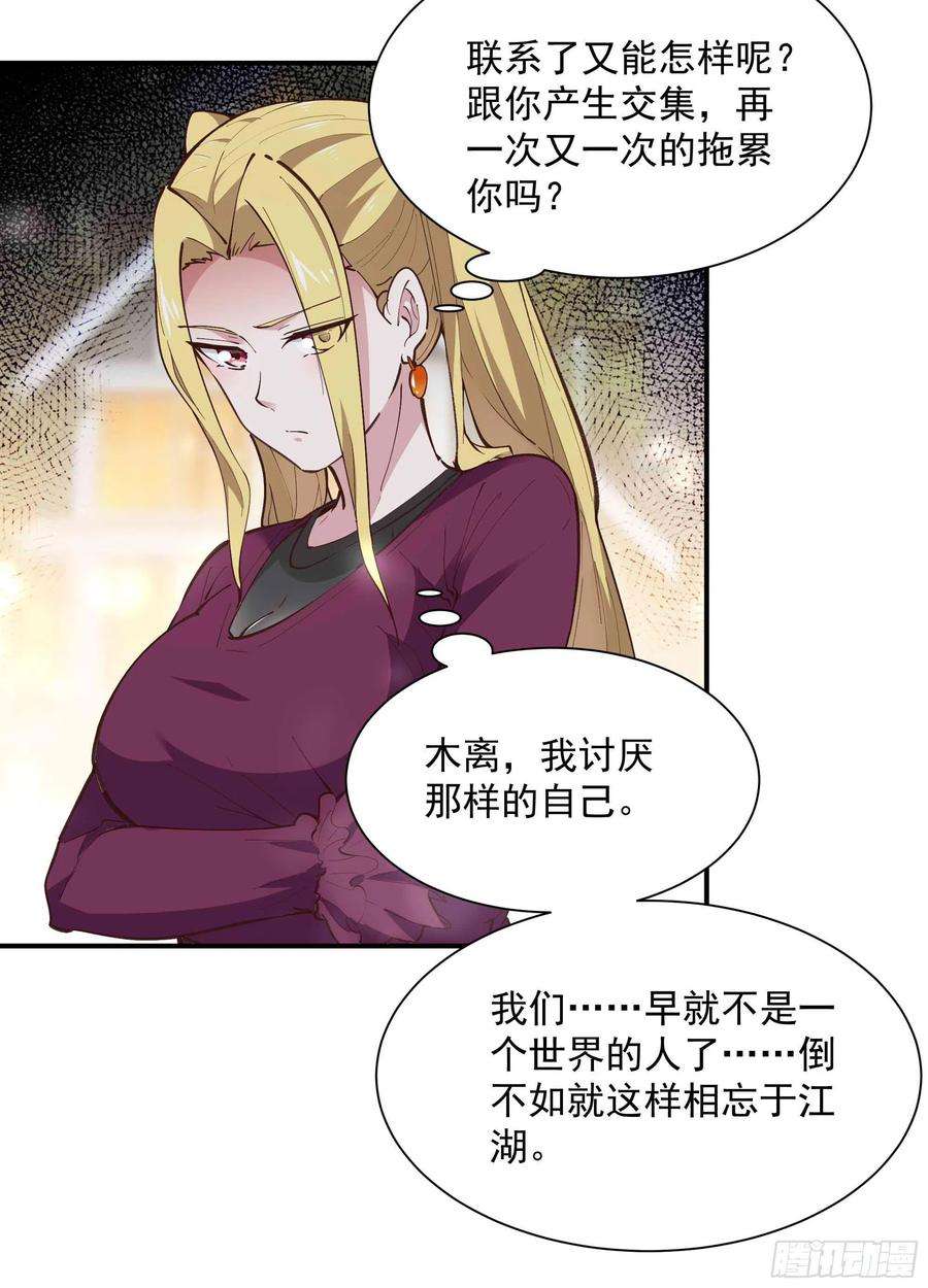 重生都市天尊272话 暗生情愫？