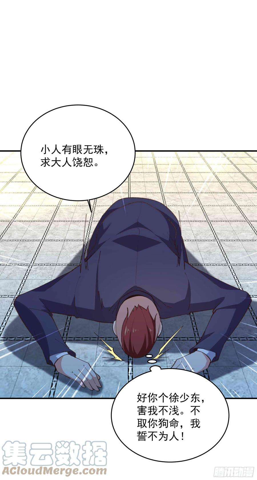 重生都市天尊272话 暗生情愫？