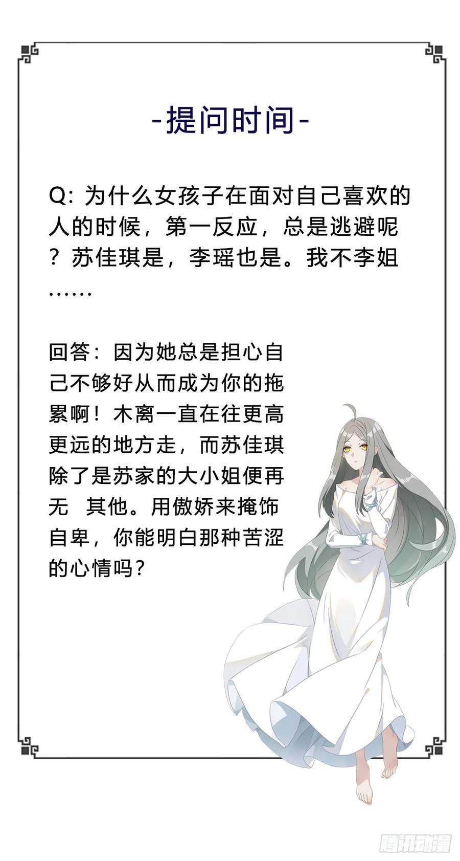 重生都市天尊272话 暗生情愫？