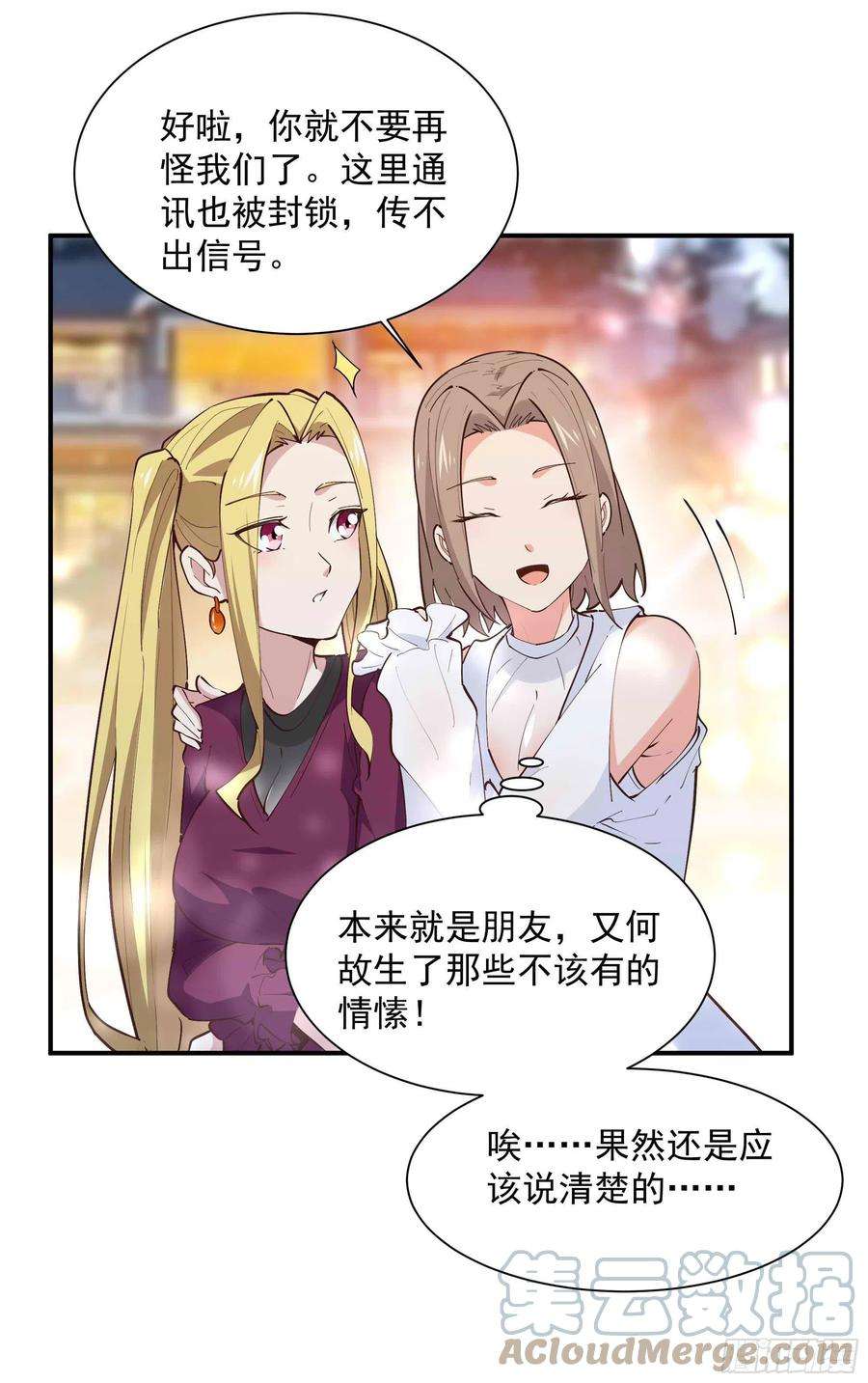 重生都市天尊272话 暗生情愫？