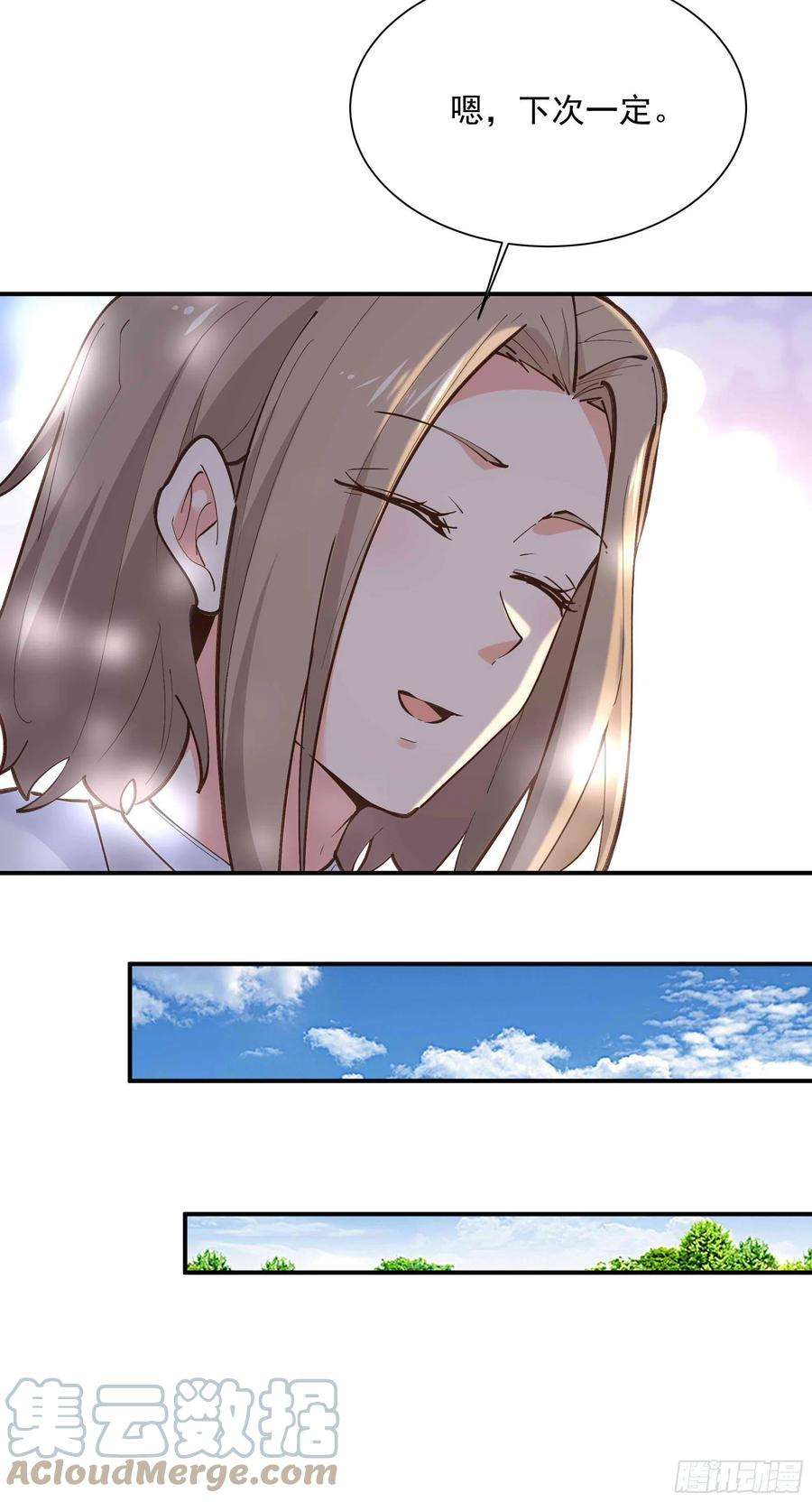 重生都市天尊272话 暗生情愫？