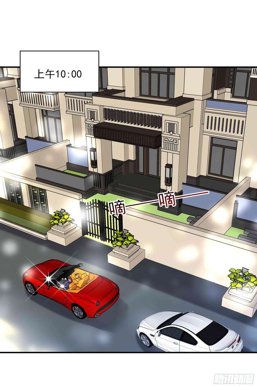 重生都市天尊272话 暗生情愫？