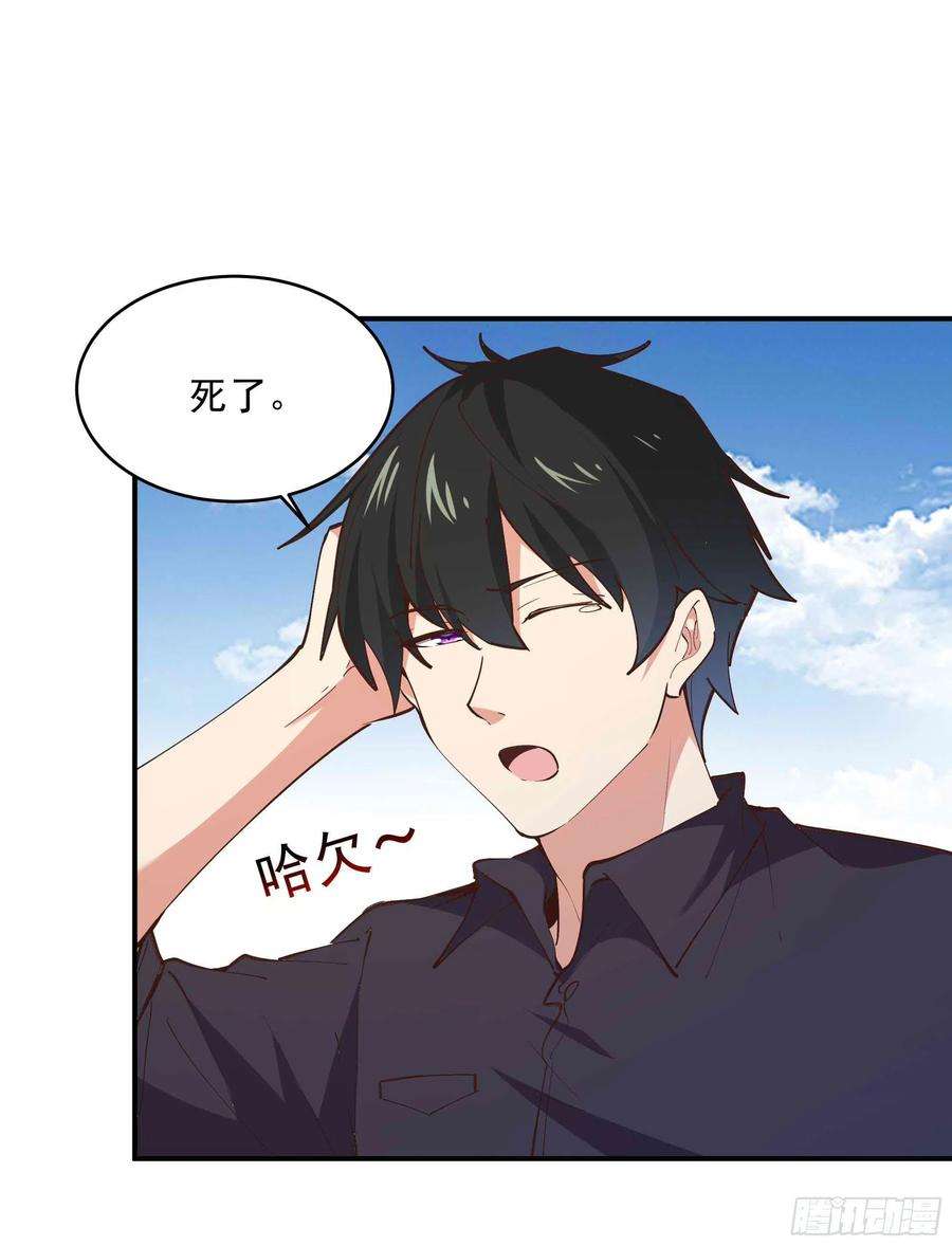 重生都市天尊272话 暗生情愫？