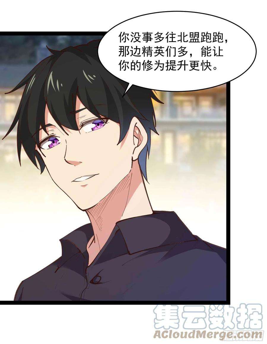 重生都市天尊273话 又白又大