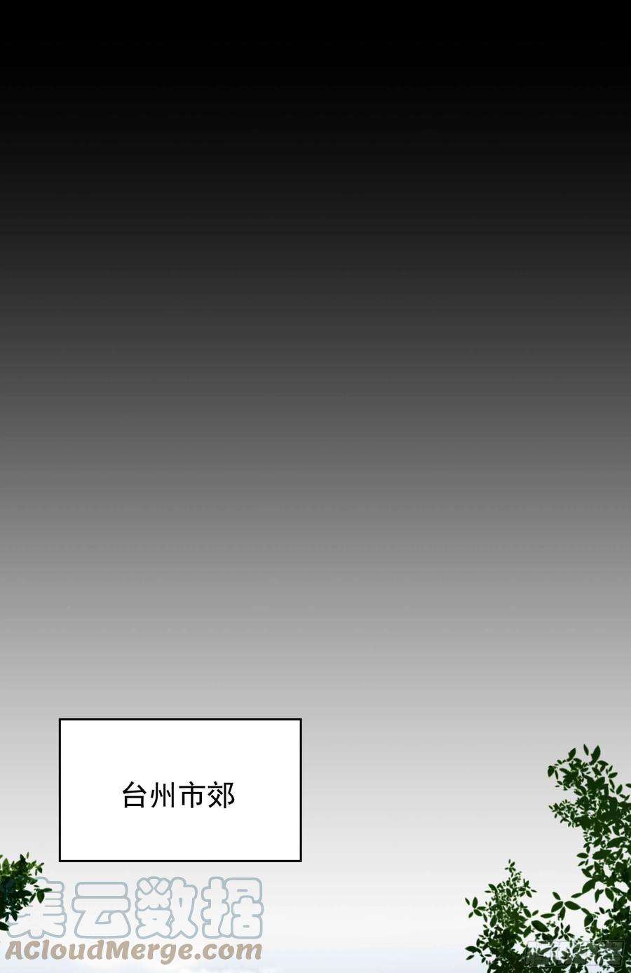 重生都市天尊273话 又白又大