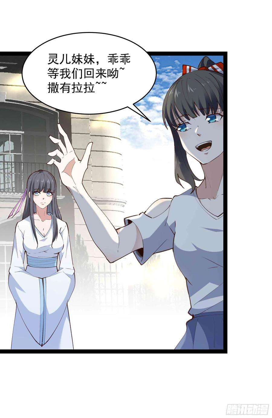 重生都市天尊273话 又白又大