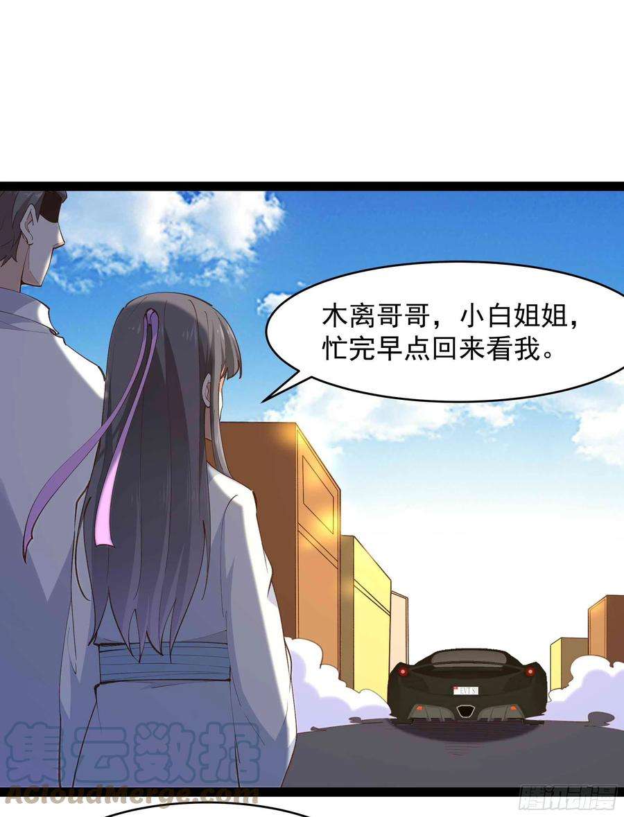 重生都市天尊273话 又白又大