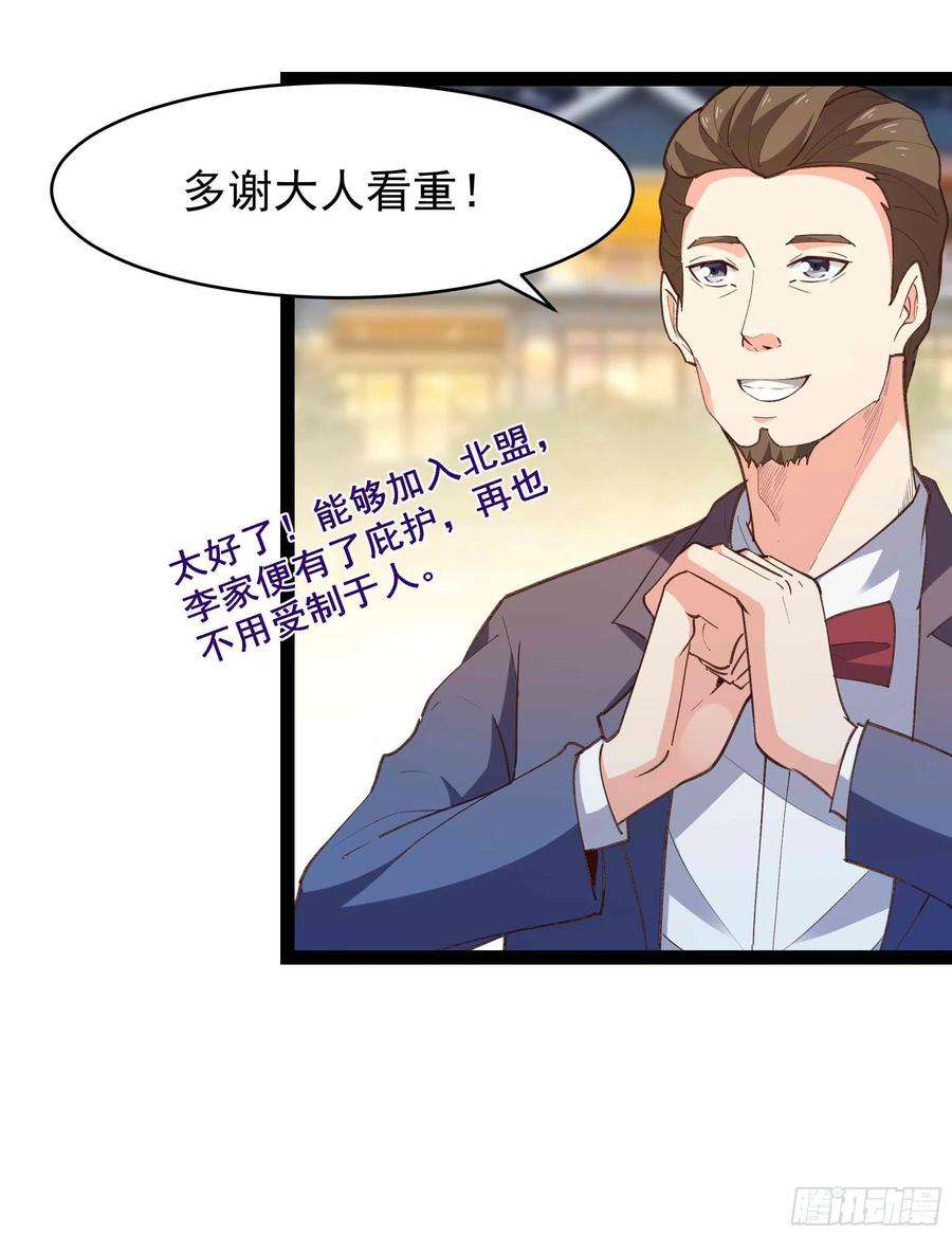 重生都市天尊273话 又白又大