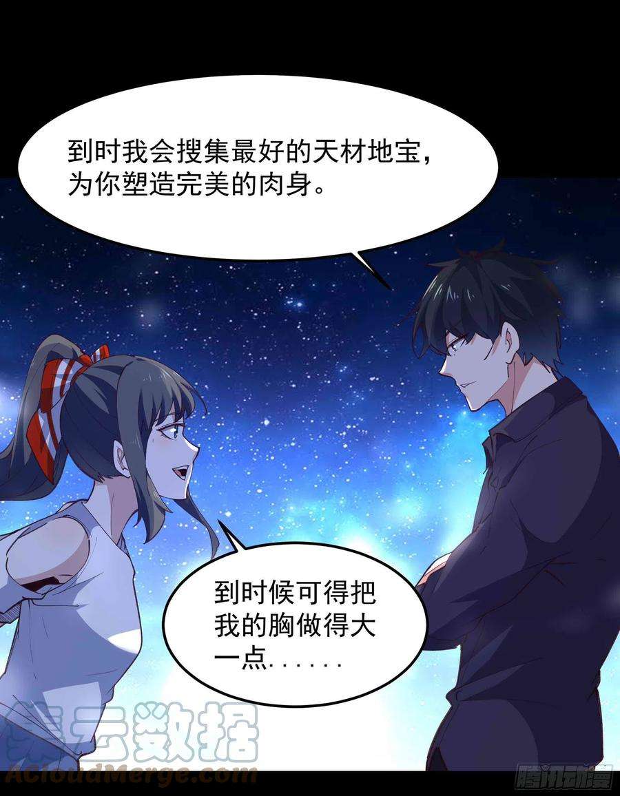 重生都市天尊273话 又白又大