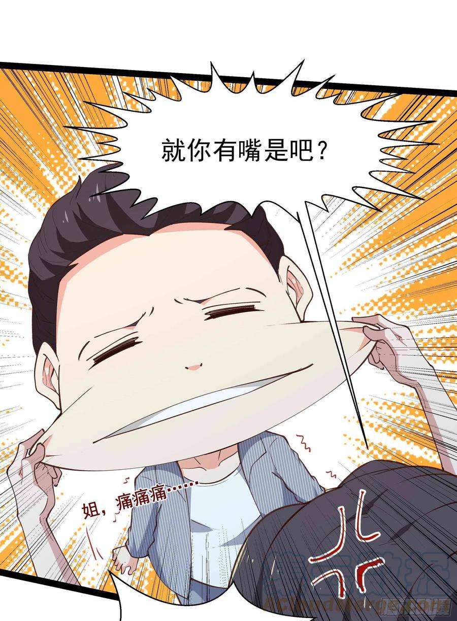 重生都市天尊273话 又白又大
