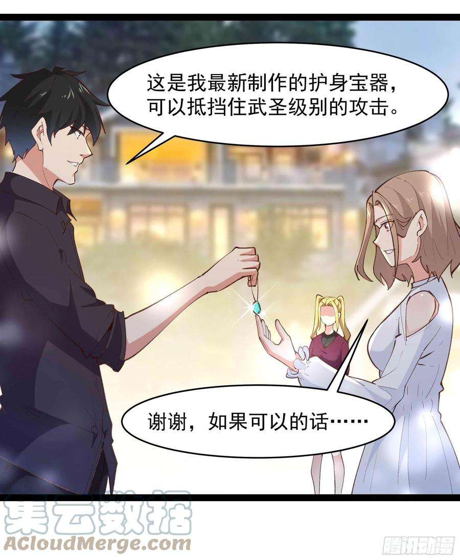 重生都市天尊273话 又白又大