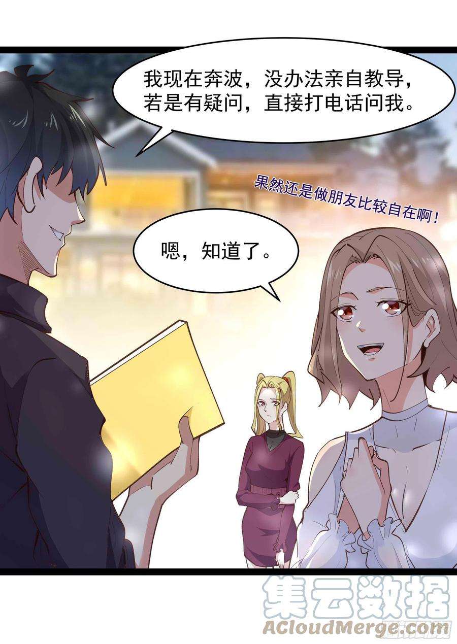 重生都市天尊273话 又白又大