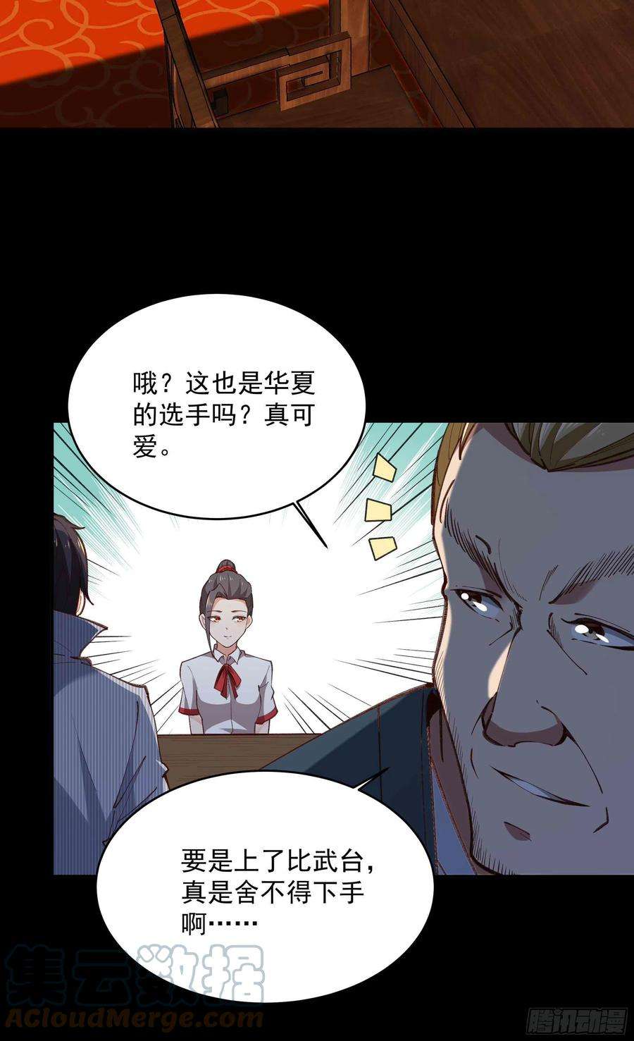 重生都市天尊274话 武道大会