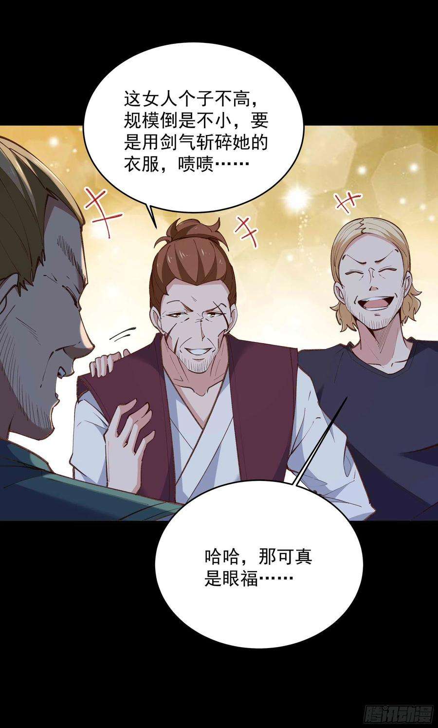 重生都市天尊274话 武道大会