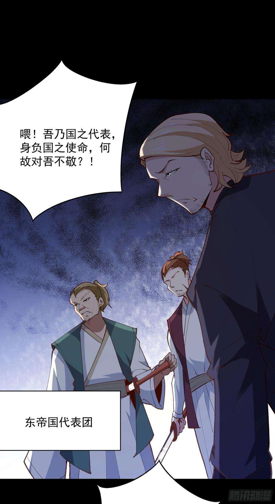 重生都市天尊274话 武道大会
