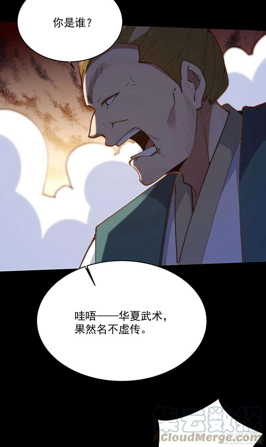 重生都市天尊274话 武道大会