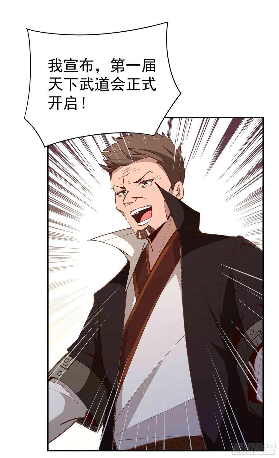 重生都市天尊274话 武道大会