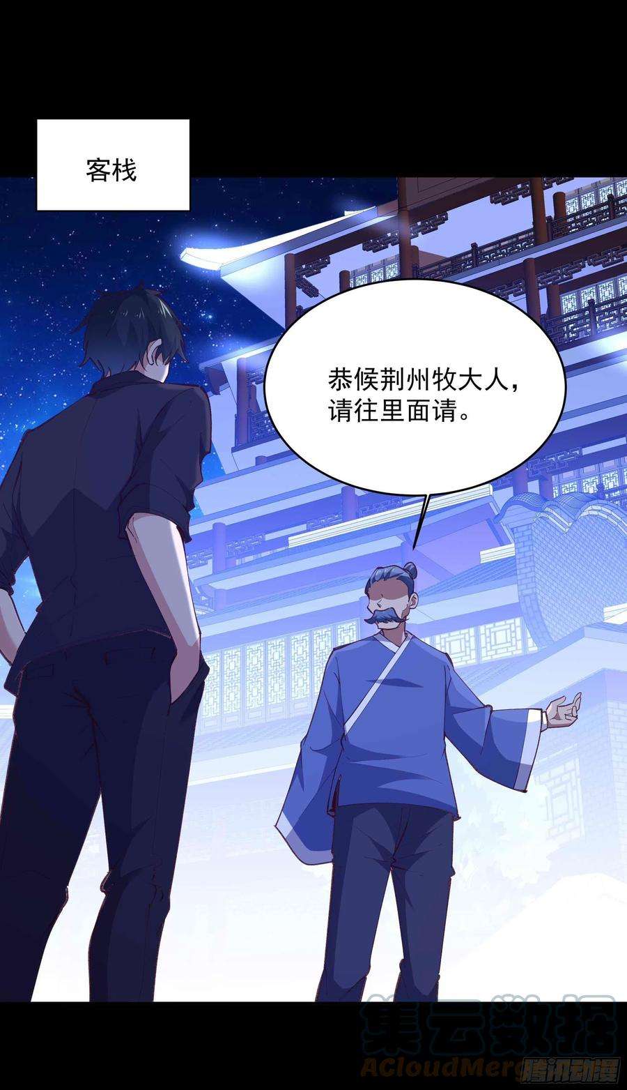 重生都市天尊274话 武道大会