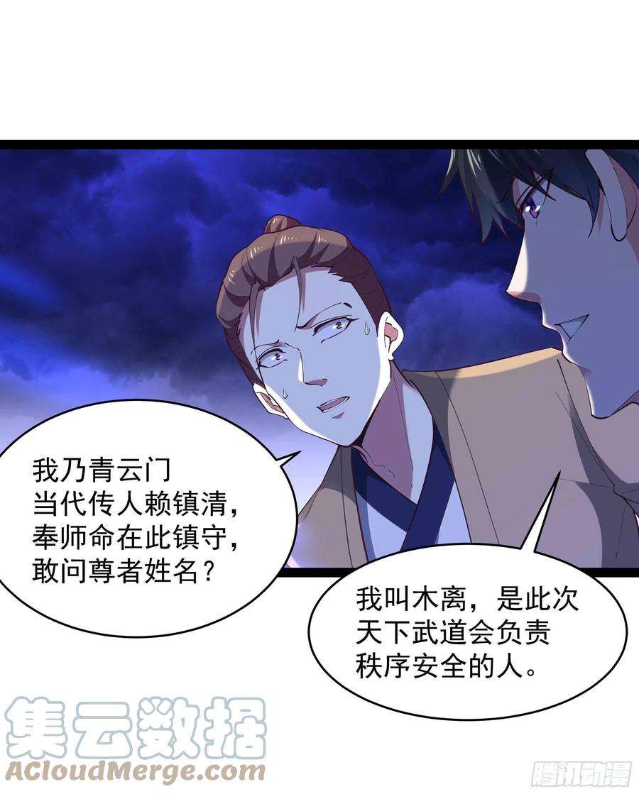 重生都市天尊275话 让人兴奋
